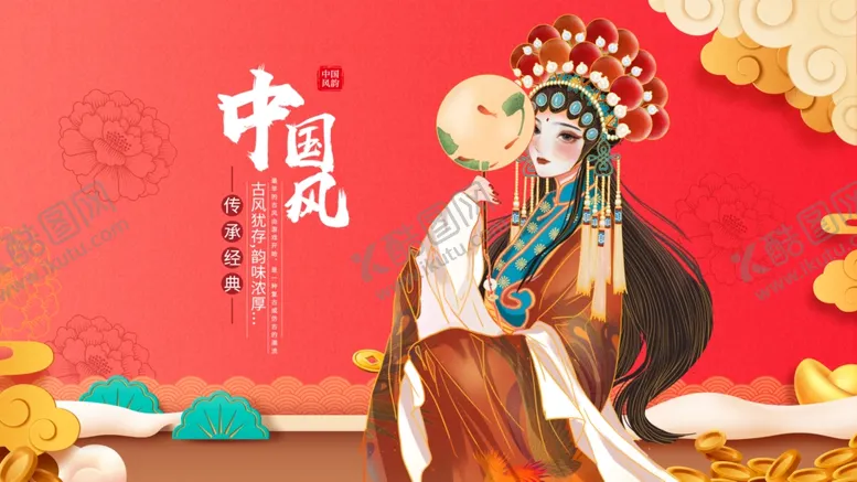 编号：39362406291845012865【酷图网】源文件下载-国风戏曲佳人