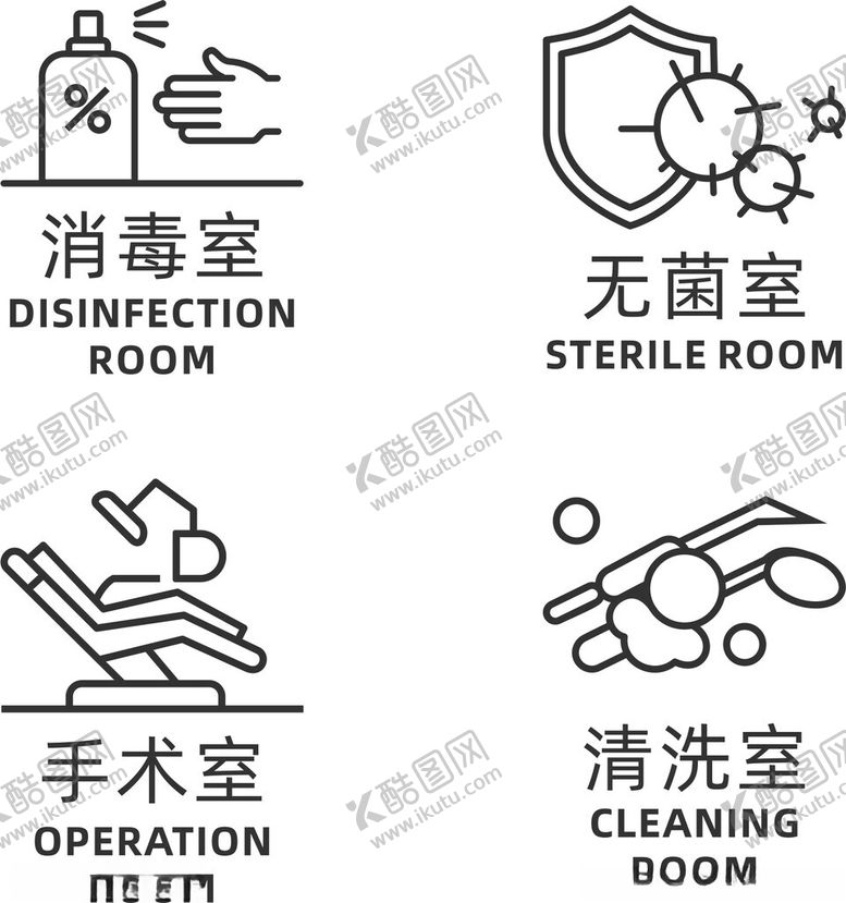 编号：92432304040929277406【酷图网】源文件下载-医疗功能室标识图标集