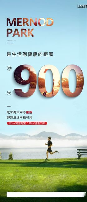 地产数字价值点海报04