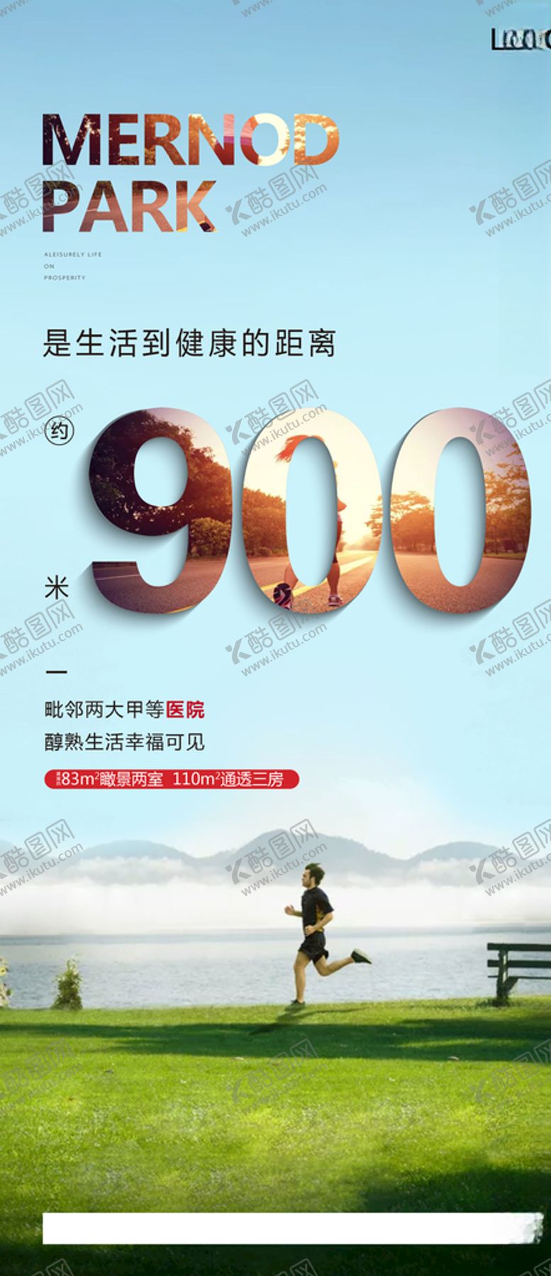 编号：29771805150621207402【酷图网】源文件下载-地产数字价值点海报04