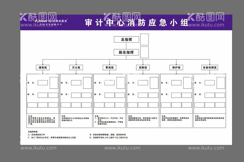 编号：60834212231913272086【酷图网】源文件下载-消防