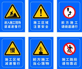 道路施工标识牌