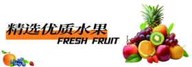水果灯箱