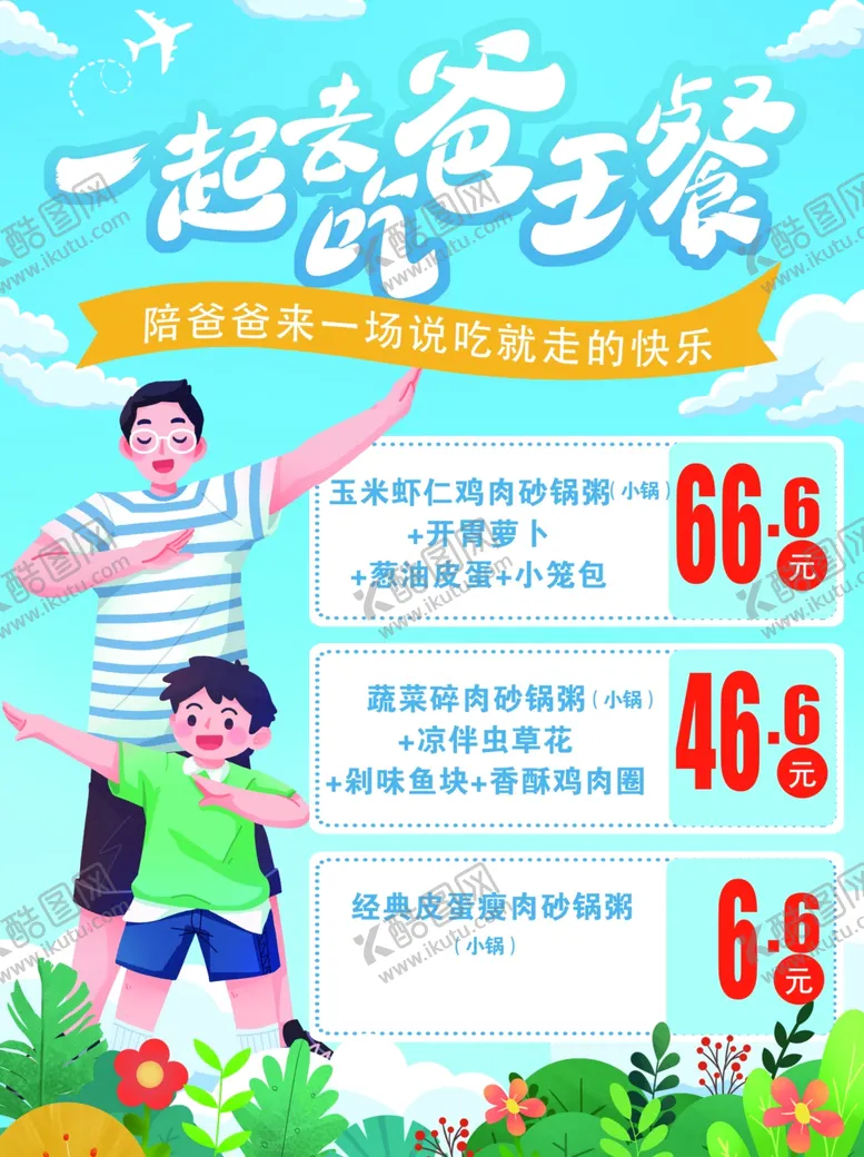 编号：26310602090044304673【酷图网】源文件下载-父亲节