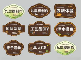 班牌活动牌花草牌