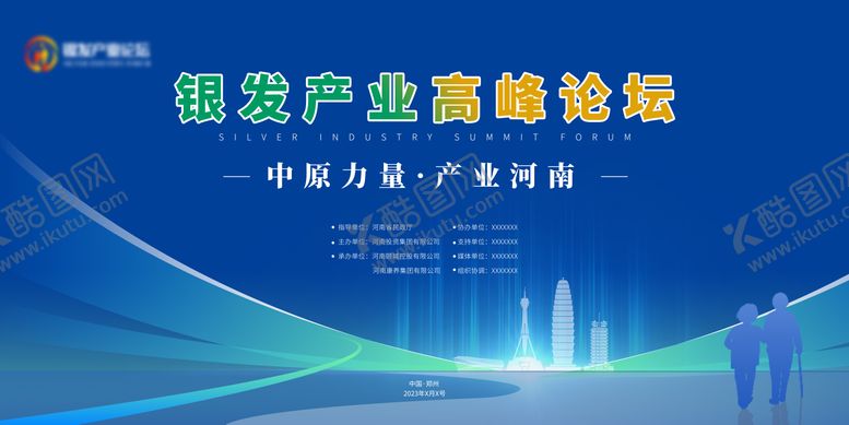 编号：46401209091615502929【酷图网】源文件下载-高峰论坛