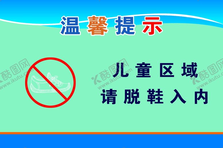 编号：40738803122123214975【酷图网】源文件下载-儿童区域