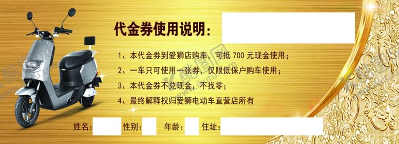 编号：31952607010855301896【酷图网】源文件下载-代金券