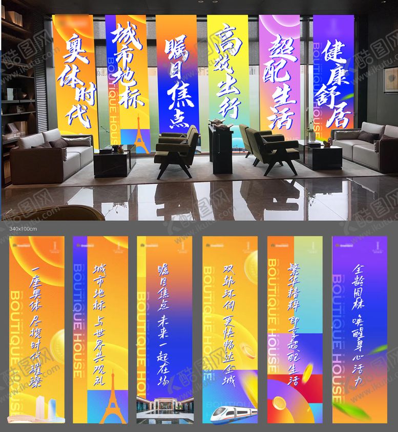 编号：28743010121901526799【酷图网】源文件下载-地产配套价值点商业缤纷吊旗氛围包装
