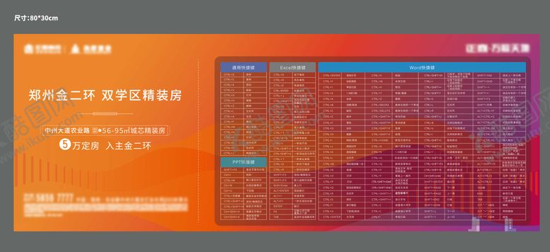 编号：38888210132203029655【酷图网】源文件下载-鼠标垫