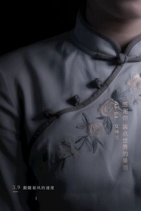妇女节海报人三八广告