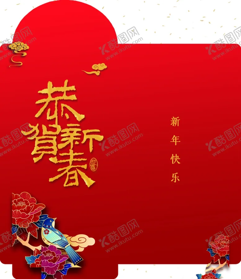 编号：70816607061932283635【酷图网】源文件下载-新年红包