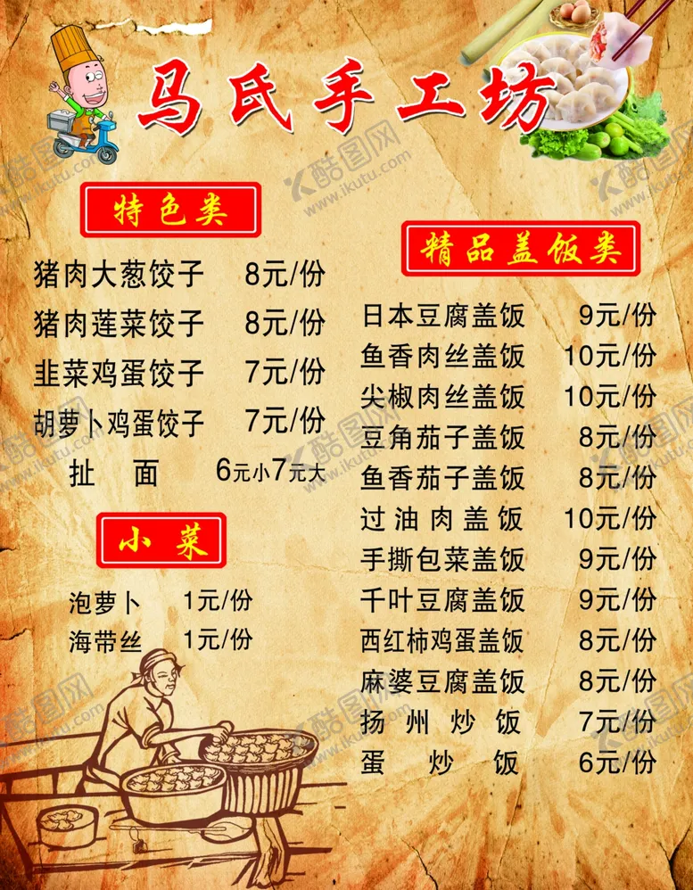 编号：82340305120503121520【酷图网】源文件下载-饺子