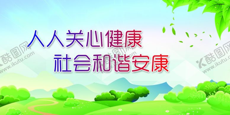 编号：32451702061955008794【酷图网】源文件下载-看板