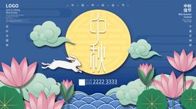 中秋节晚会天涯共此时海报