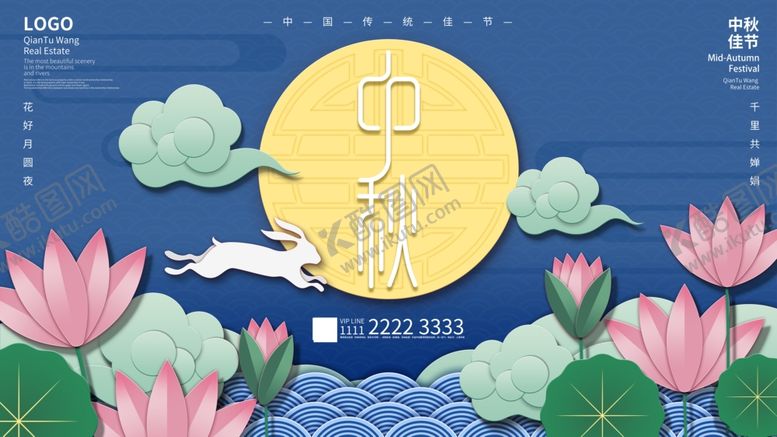 编号：77532506181901267231【酷图网】源文件下载-中秋节