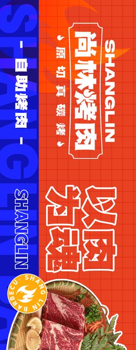 腰带瘦身宣传电商banner