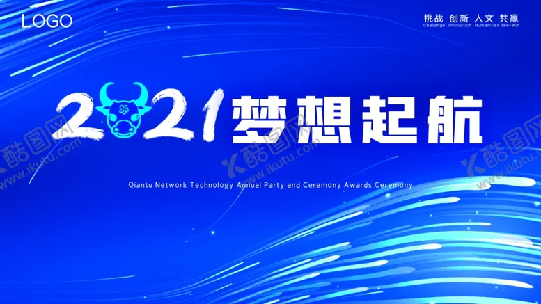 编号：71134604170243072824【酷图网】源文件下载-年会