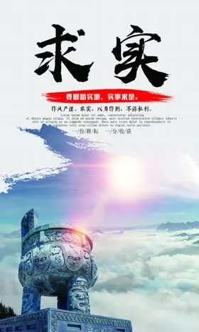 企业文化宣传励志