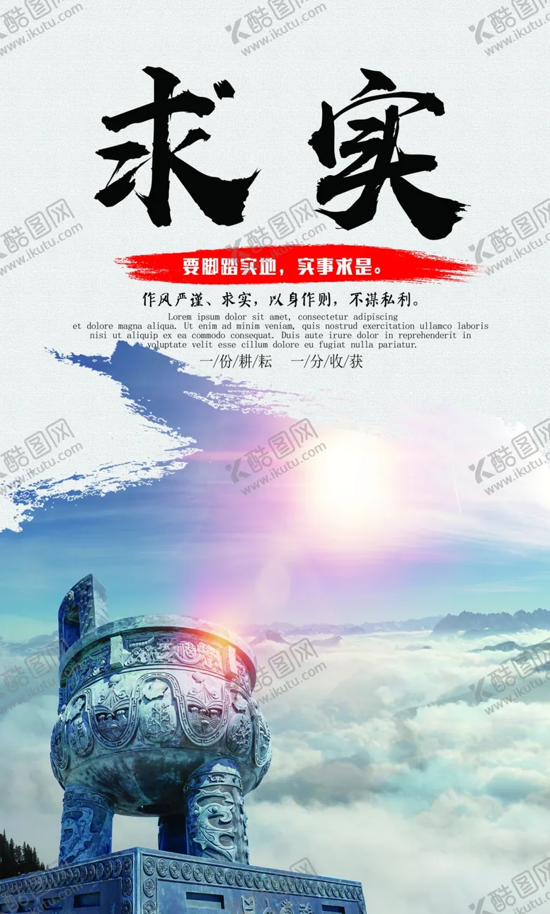 编号：71841010171638244424【酷图网】源文件下载-企业文化宣传励志图片集