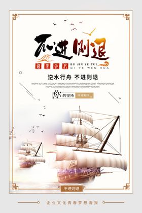 仅仅则退扬帆起航