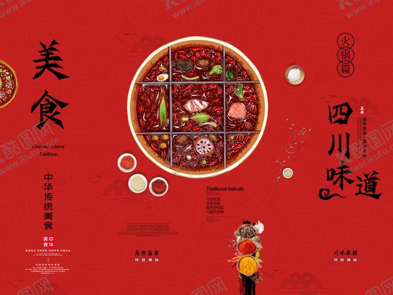编号：80036410180053188886【酷图网】源文件下载-餐饮挂画