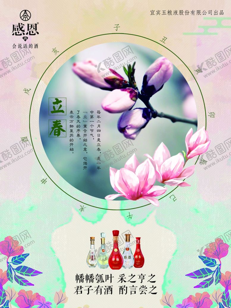 编号：63473407141247113994【酷图网】源文件下载-酒瓶