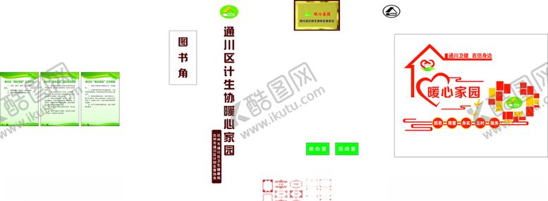 编号：52414704082211131020【酷图网】源文件下载-制度文化墙吊牌奖牌
