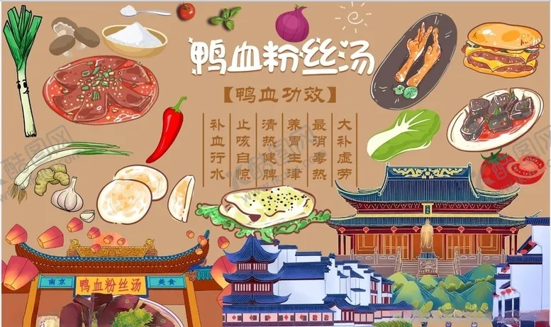 编号：31477704262050339539【酷图网】源文件下载-鸭血粉丝汤背景墙PSD模板下载