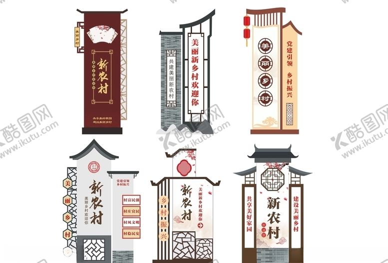 编号：97260809290306379709【酷图网】源文件下载-新农村