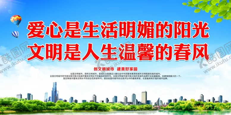 编号：50229906262150148023【酷图网】源文件下载-文明是人生温馨的春风