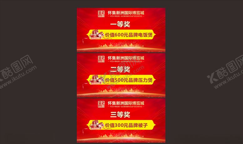 编号：50149810132000496599【酷图网】源文件下载-领奖牌