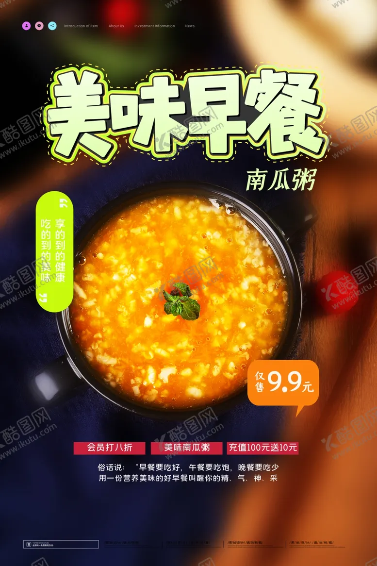 编号：34250306270904069705【酷图网】源文件下载-早餐