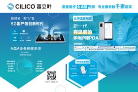 展会KV海报展板