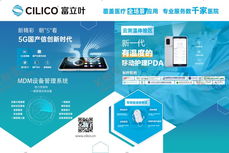 编号：68397704221530535600【酷图网】源文件下载-展会KV海报展板