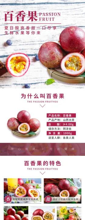 水果详情页水果海报素材水果