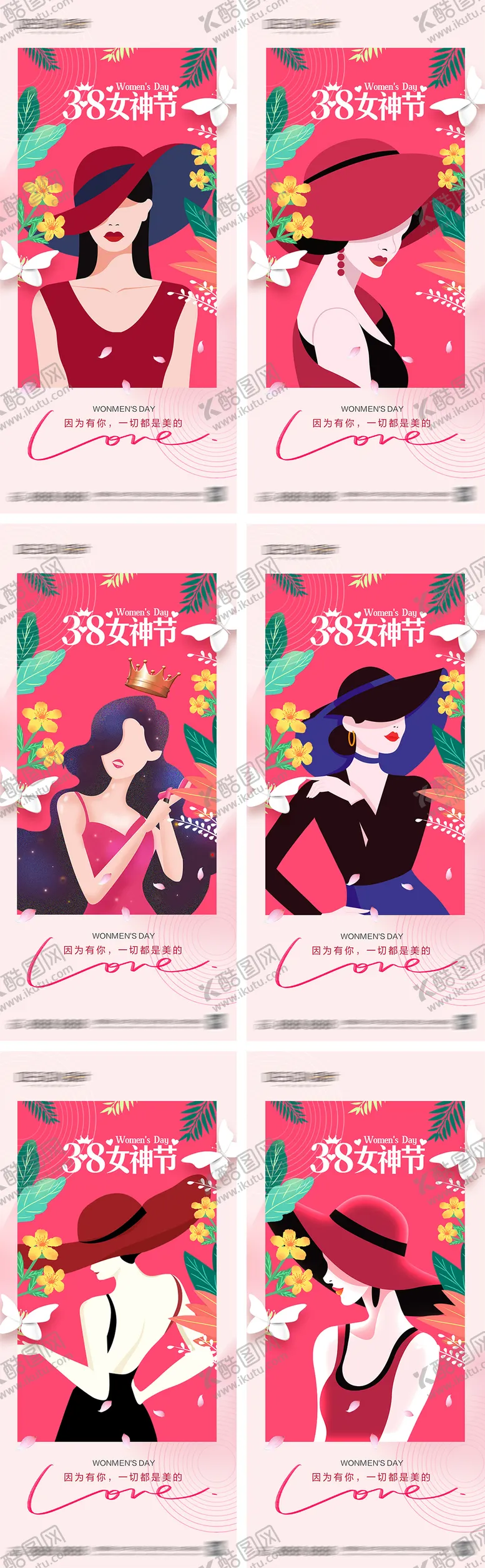 编号：30900311280651381260【酷图网】源文件下载-38妇女节女神节海报