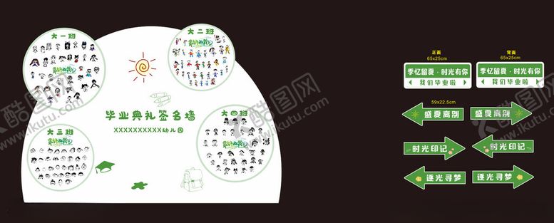 编号：17846502101008572861【酷图网】源文件下载-签名墙