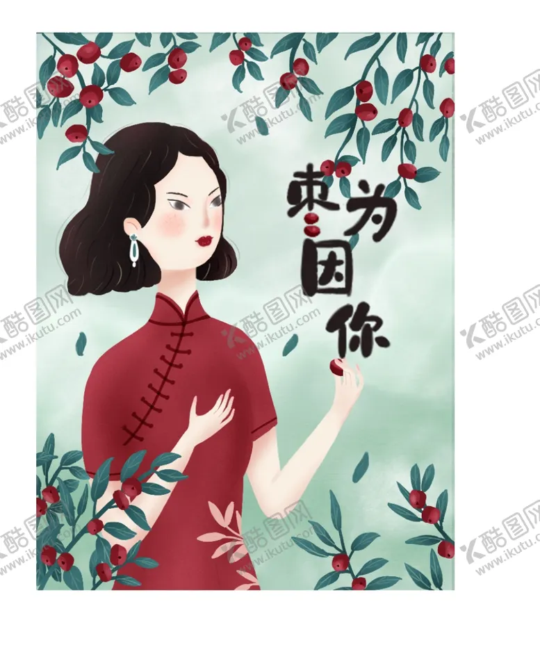 编号：81170204271855254272【酷图网】源文件下载-插画素材