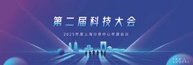 会议活动背景