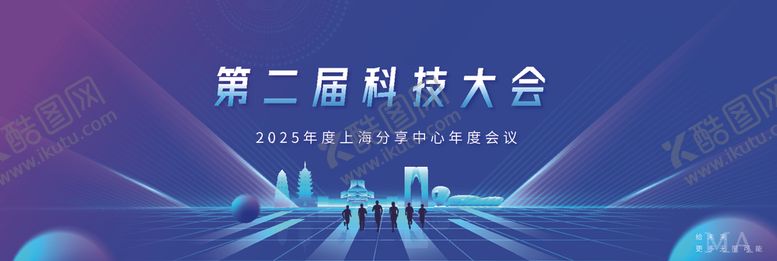 编号：71568506291908033799【酷图网】源文件下载-会议活动背景