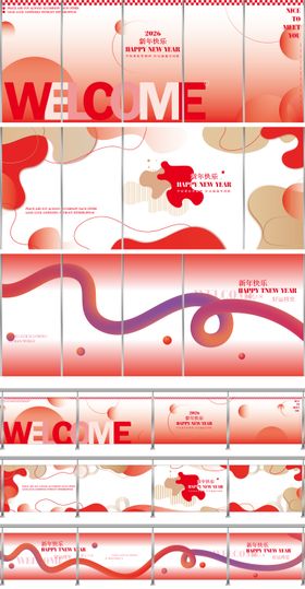 扶手红色喜庆氛围玻璃贴