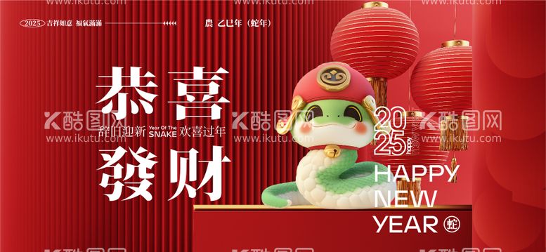 编号：99781212262001099048【酷图网】源文件下载-2025新年蛇年背景板