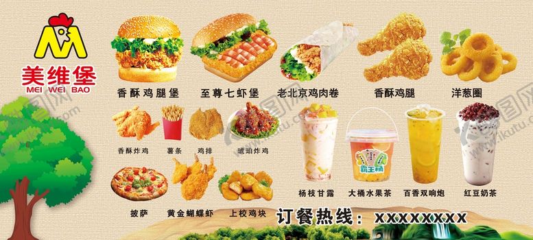 编号：89346109171033454392【酷图网】源文件下载-汉堡海报 快餐海报 汉堡菜单