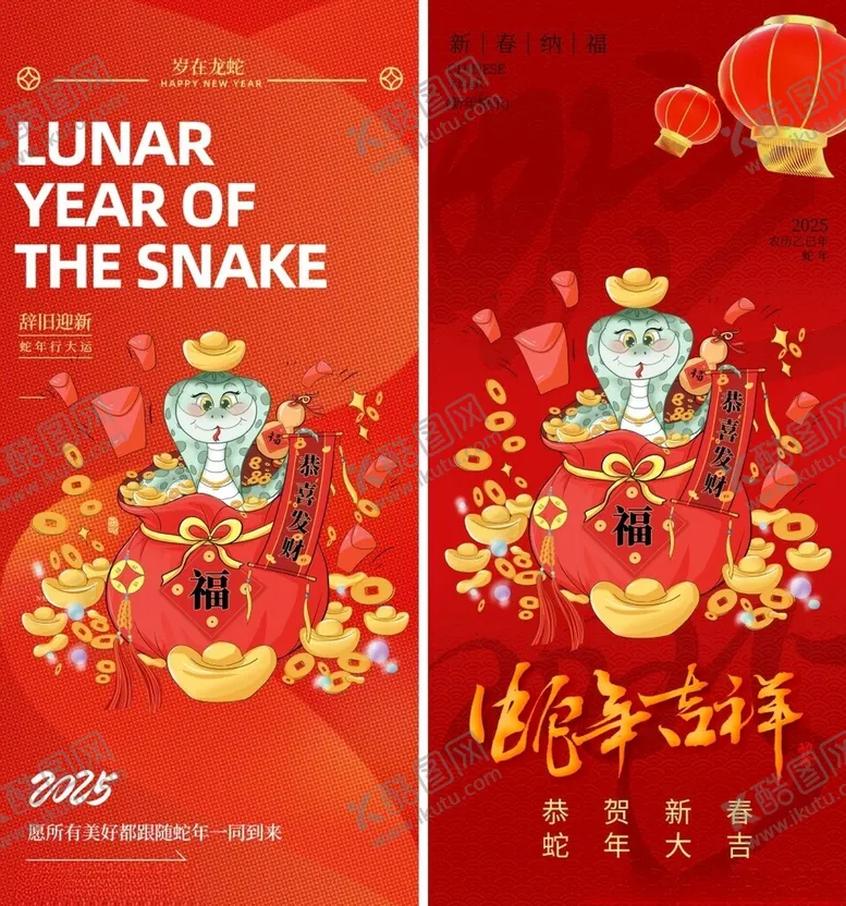编号：83961302021655508373【酷图网】源文件下载-蛇年海报