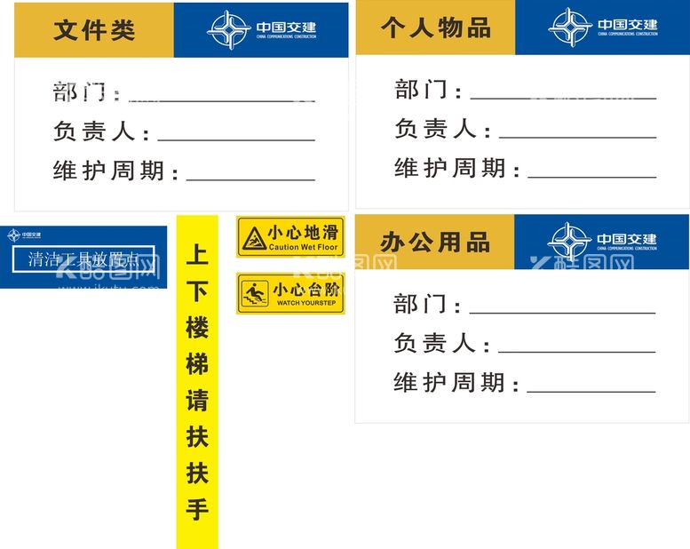 编号：17198511131717551905【酷图网】源文件下载-办公规范