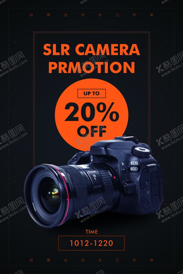 编号：41687711011316596329【酷图网】源文件下载-相机