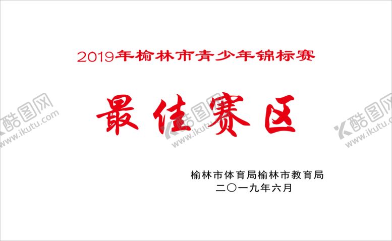 编号：60192609140657396083【酷图网】源文件下载-奖牌