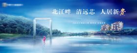 地产提案湖景主画面