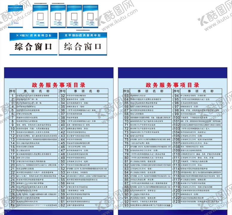 编号：76020404290318096744【酷图网】源文件下载-服务中心